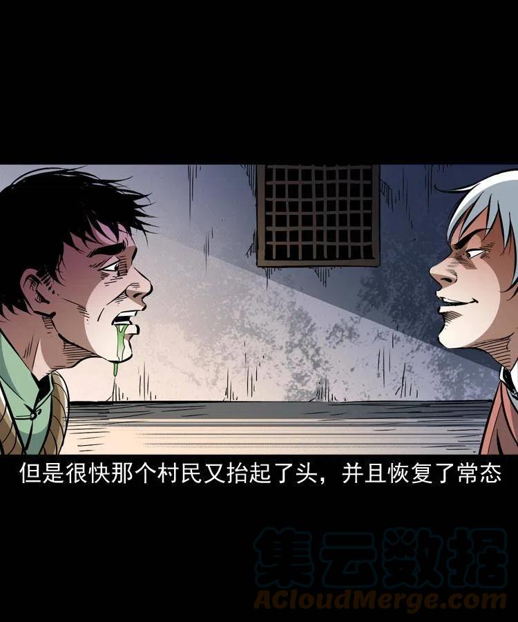 一百四十九话 鼠郎君的师父15
