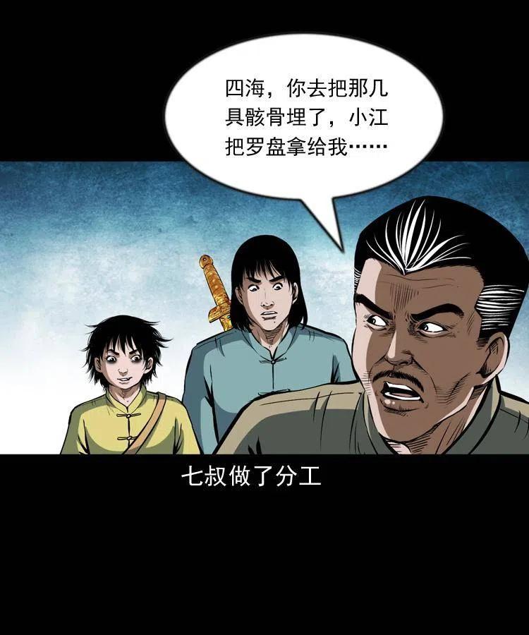 六十六话 魔婴7