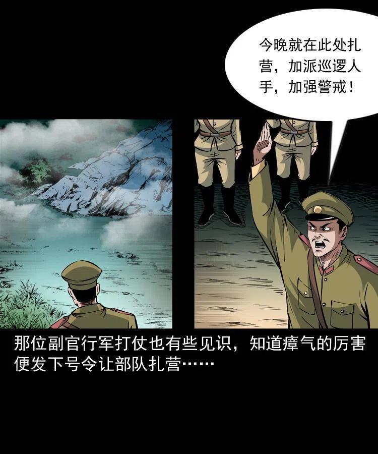 一百零五话 偷袭13