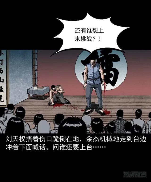 四十话 傀儡武师50