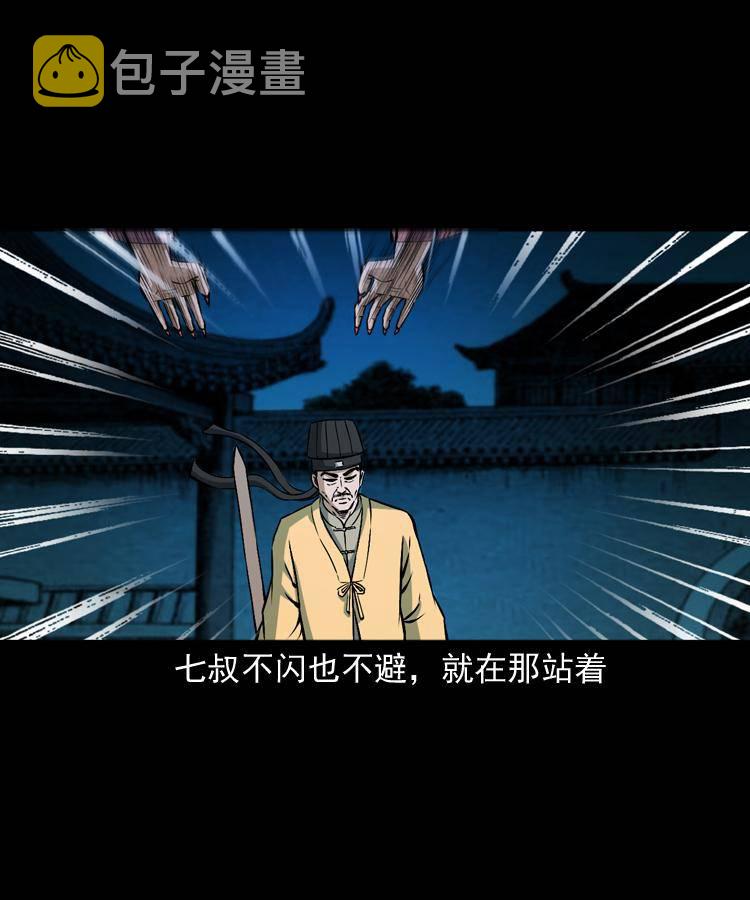第十一话 女鬼63