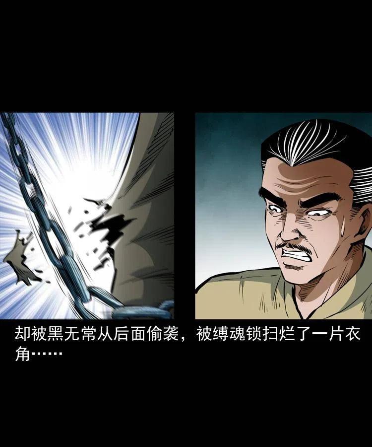 七十八话 阎王殿58