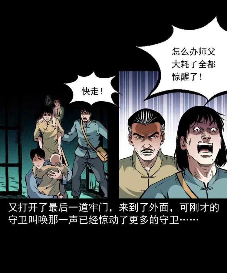 一百二十六话 越狱31