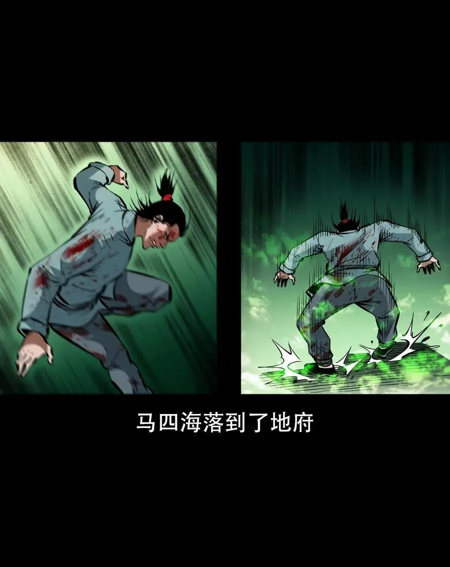 一百六十七话 莫入奈何桥2