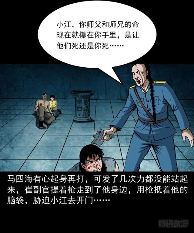 三十六话 无路可逃43