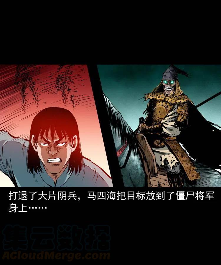一百一十六话 幽灵将军52