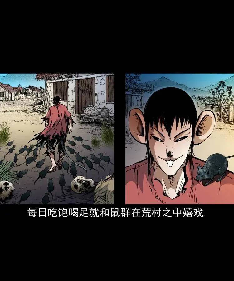 一百二十五话 鼠郎君19