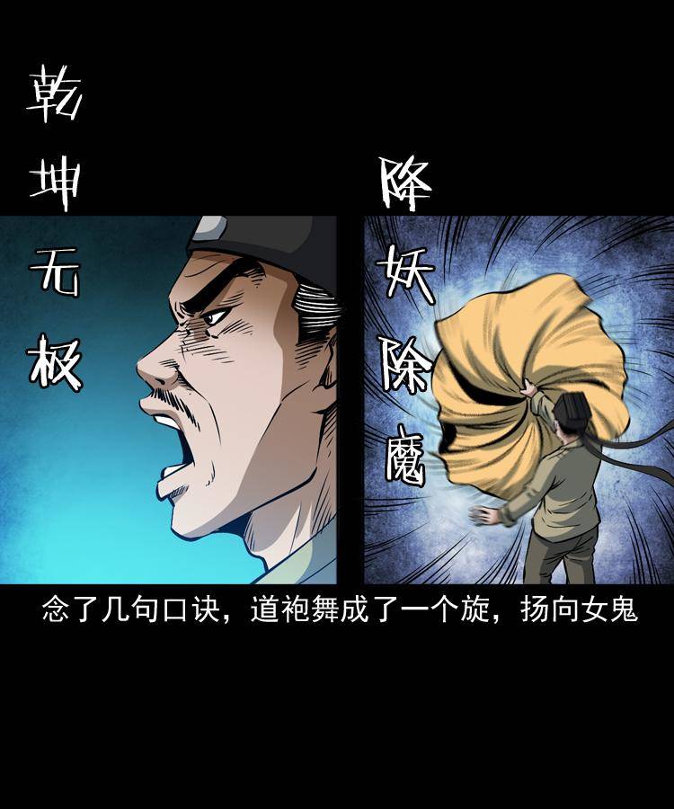 第十一话 女鬼67
