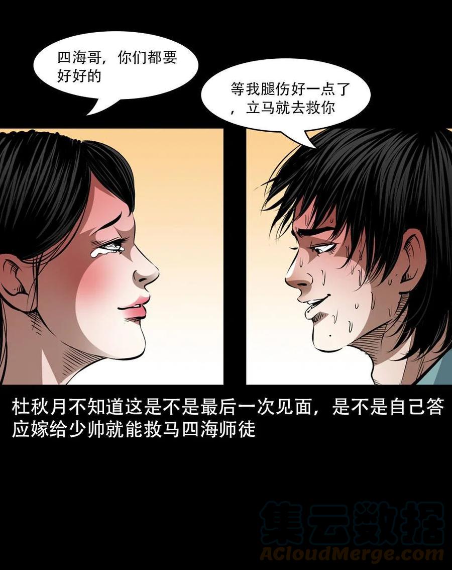 一百六十四话 青山道人的阴谋24