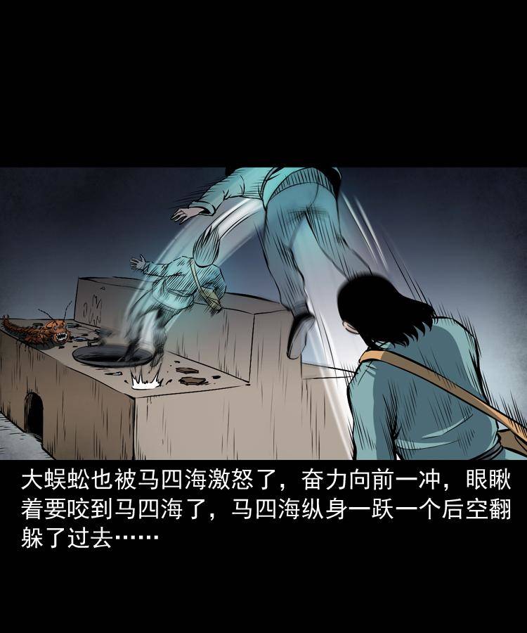 第十六话 聚仙楼捉妖51