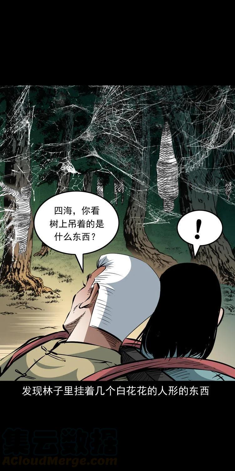 一百二十八话 人鬼殊途63