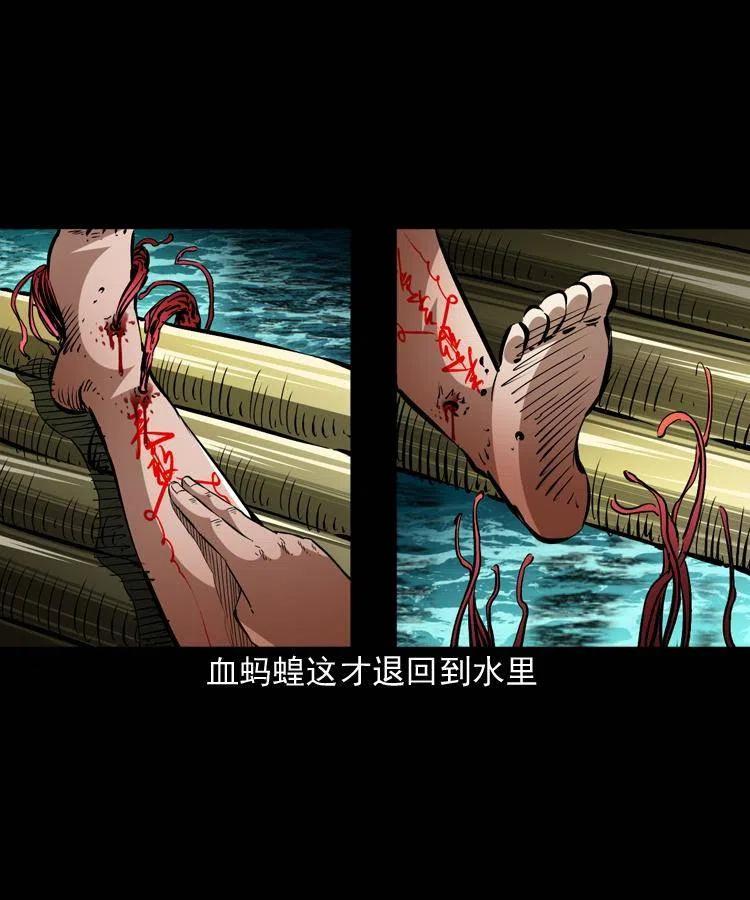 一百四十七话 吸血蚂蟥10