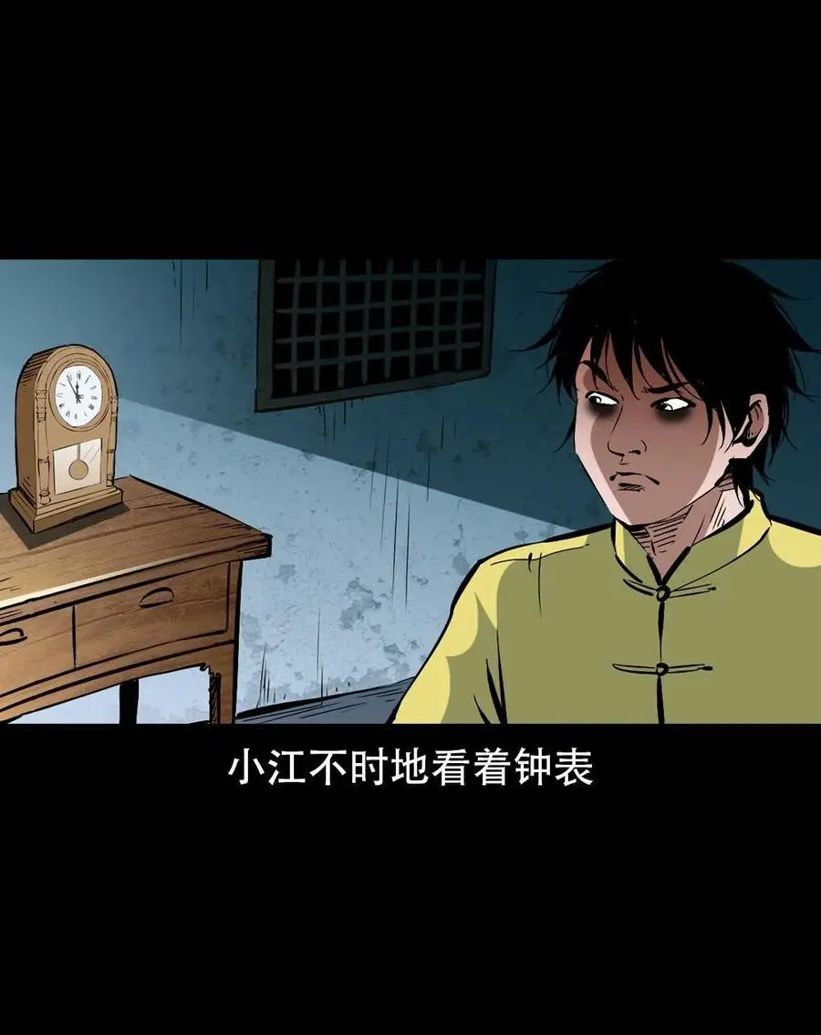 一百七十话 末代天师1