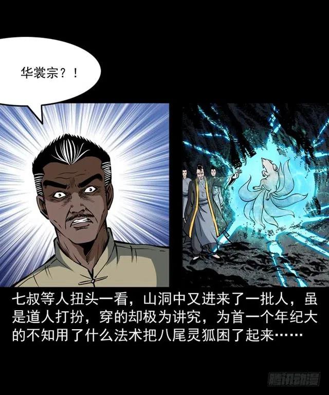 二十三话 同行65