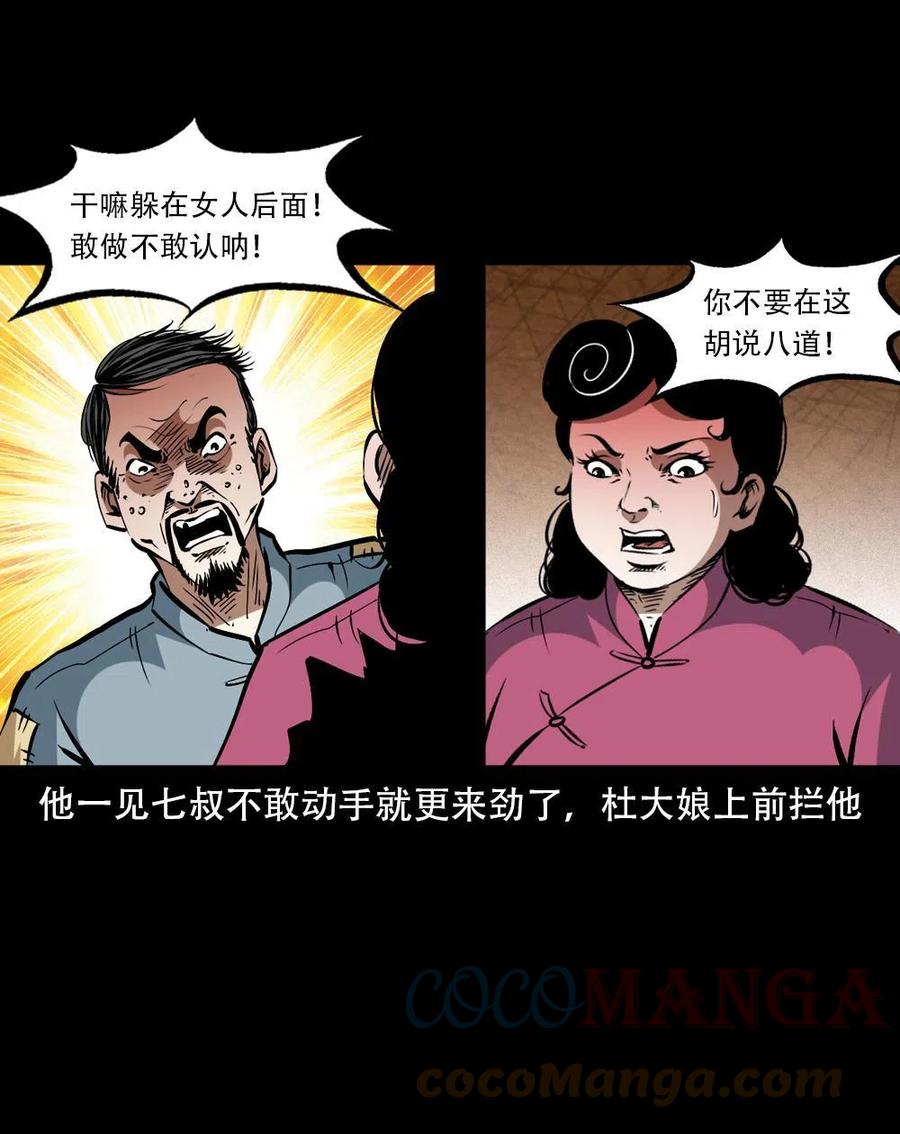 一百六十二话 小江认亲54