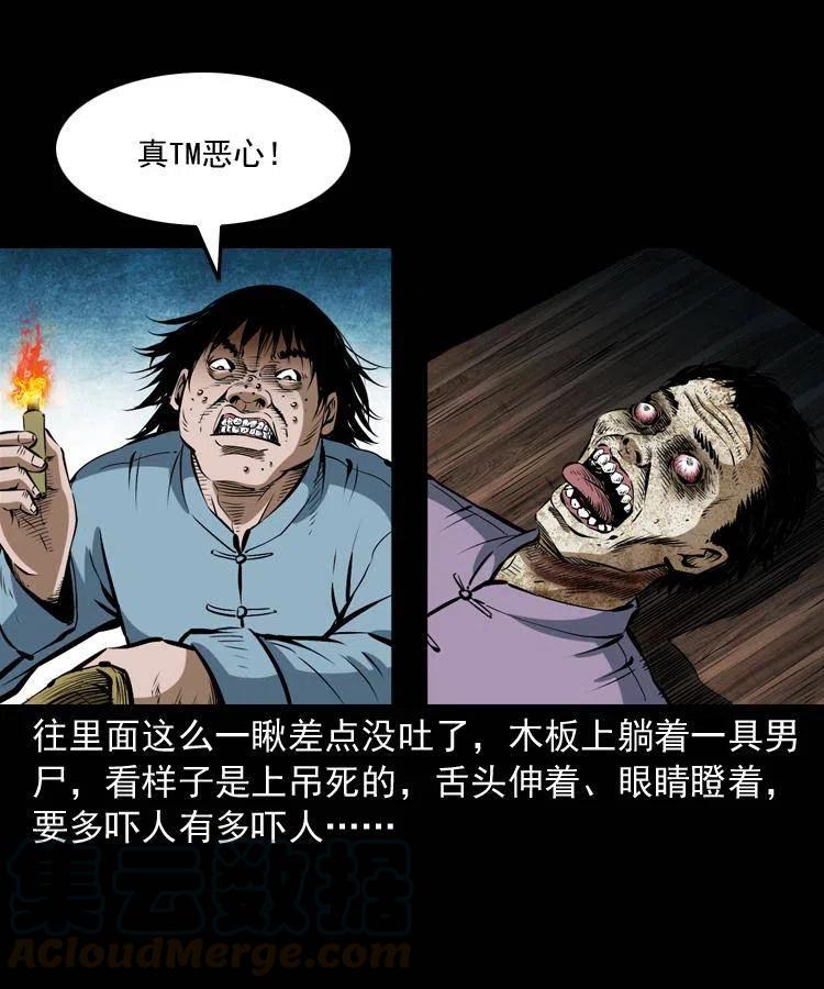 五十八话 又见青囊尸典44