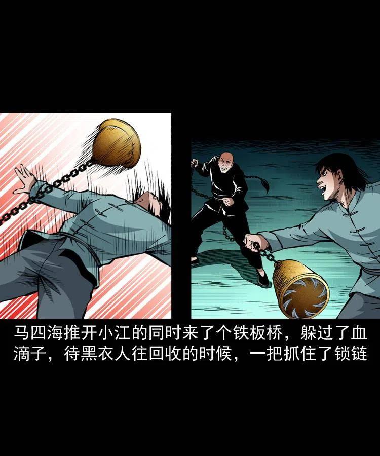一百零五话 偷袭55