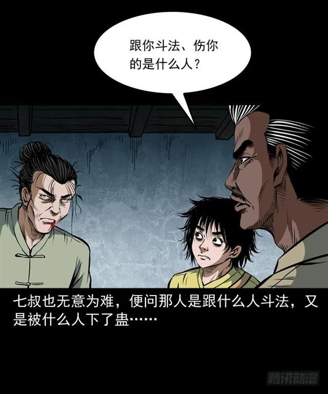 四十一话 沦落人67