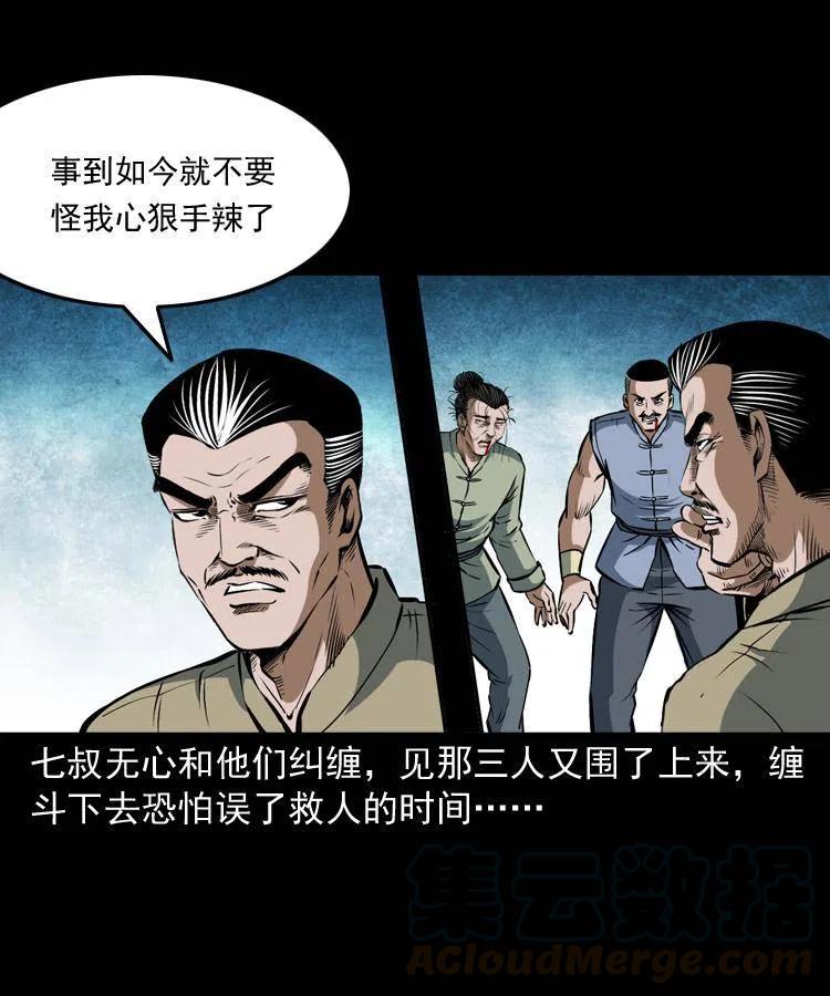 四十九话 恶魂离体48