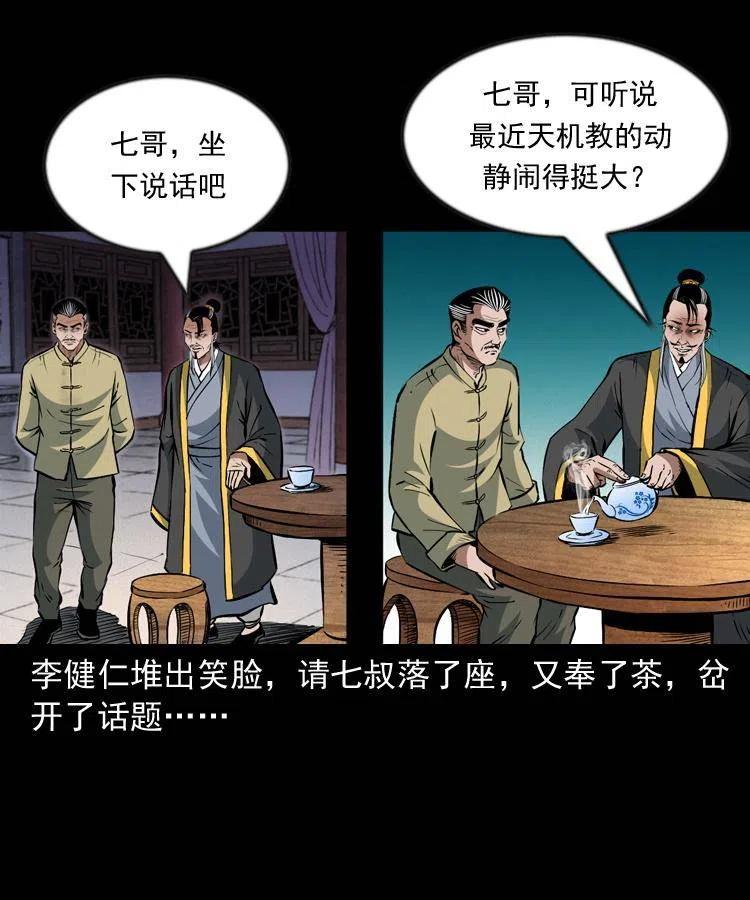 一百零一话 大帅的阴谋34