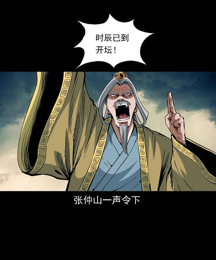 一百一十三话 黑无常的条件43