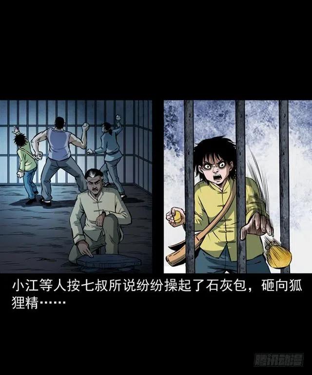 二十三话 同行11