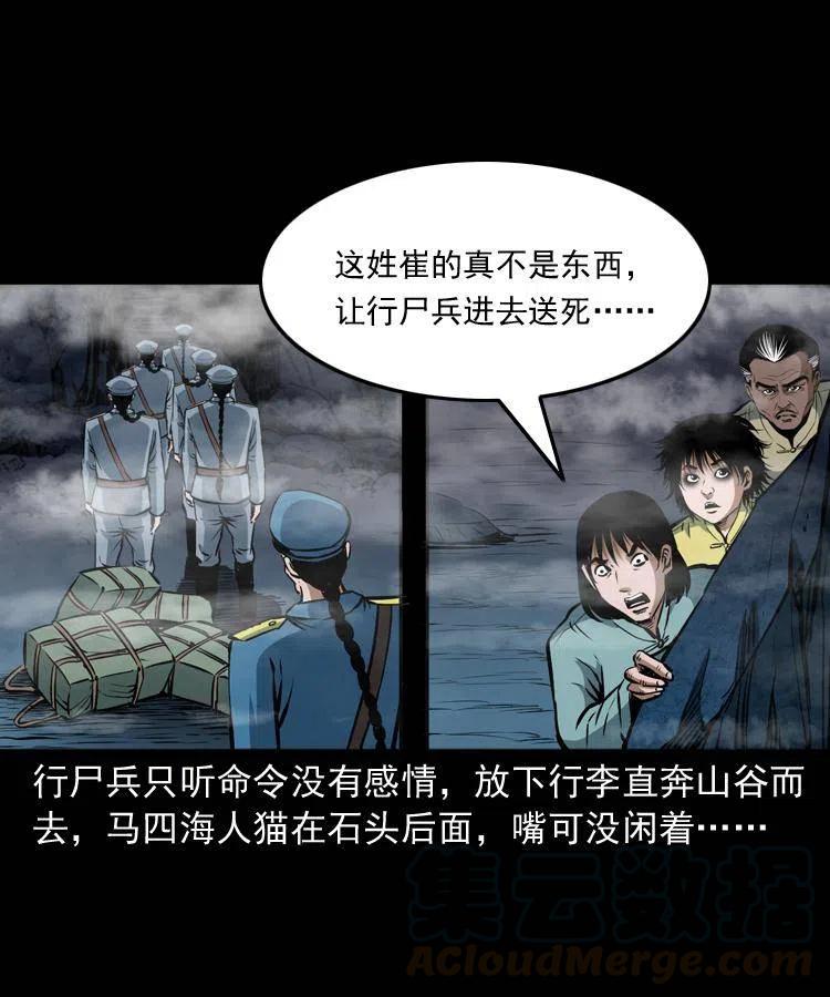 二十七话 亡命之旅48