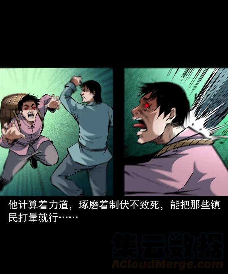 一百四十三话 守城24