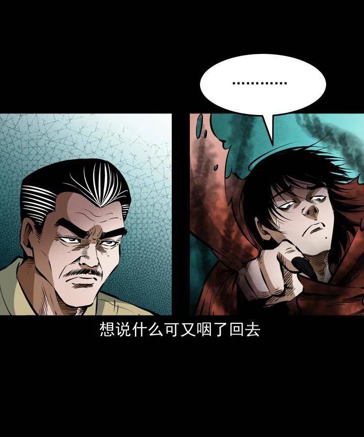 八十三话 瘟神战无极14