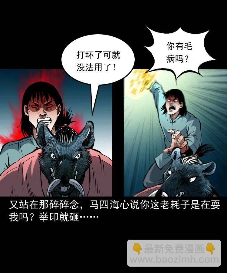 一百四十四话 老耗子8