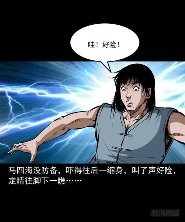 三十三话 万魂尸仙阵33