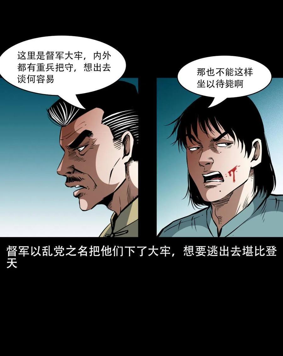 一百六十三话 全员危机40