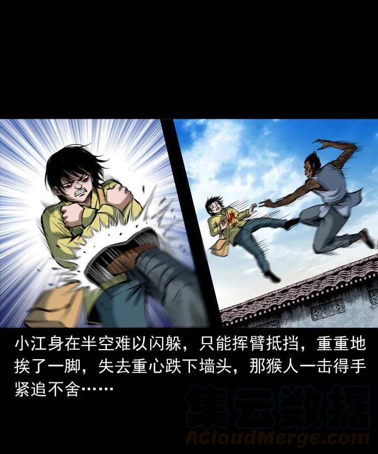 四十六话 蛊人64