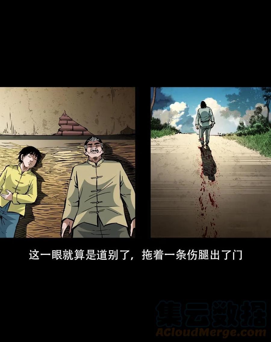 一百六十五话 杜秋月之死42