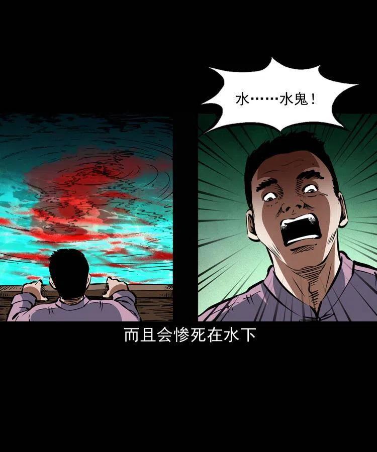 一百四十六话 白发阎罗32