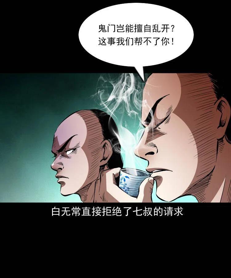 一百一十一话 前世无常23