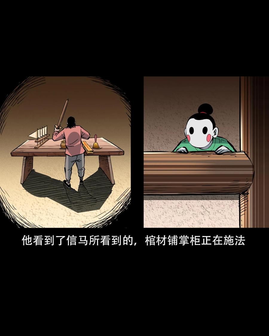 一百六十话 生意兴隆的棺材铺61