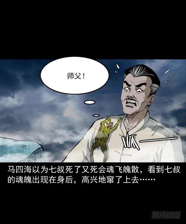 三十八话 终结19
