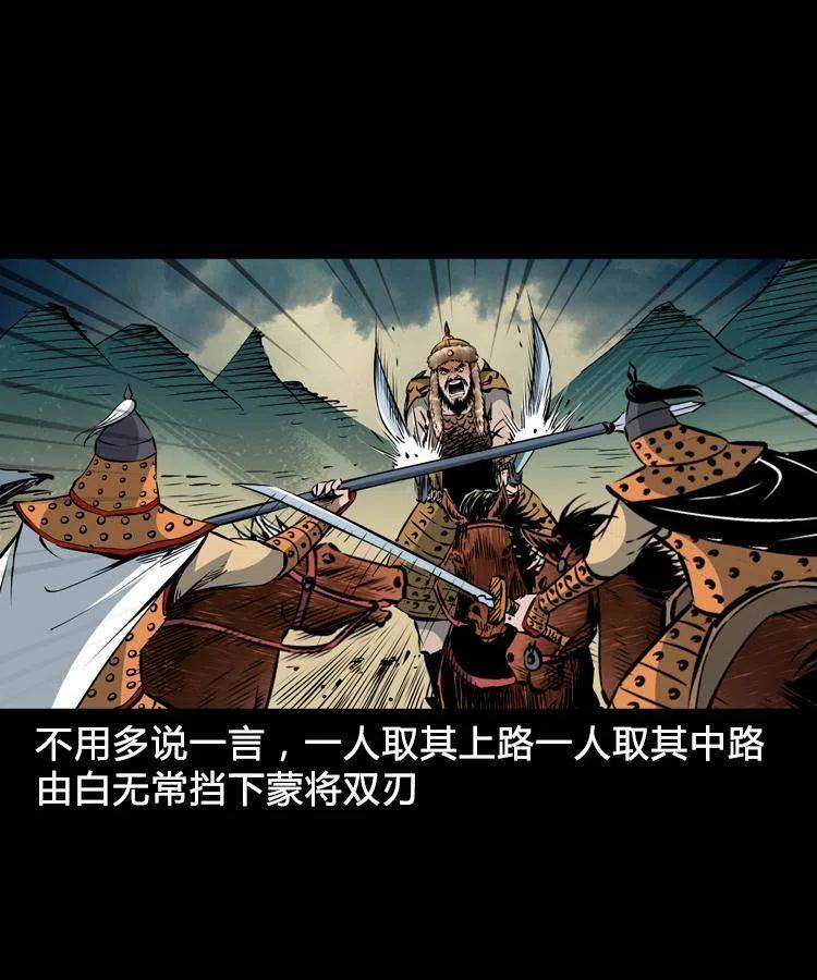 一百一十二话 无常的过往3