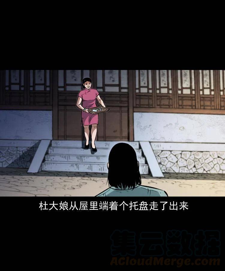 一百二十一话 七叔倒下了12