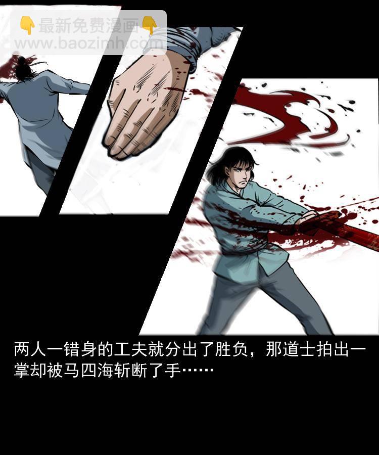 第十八话 群尸来袭76