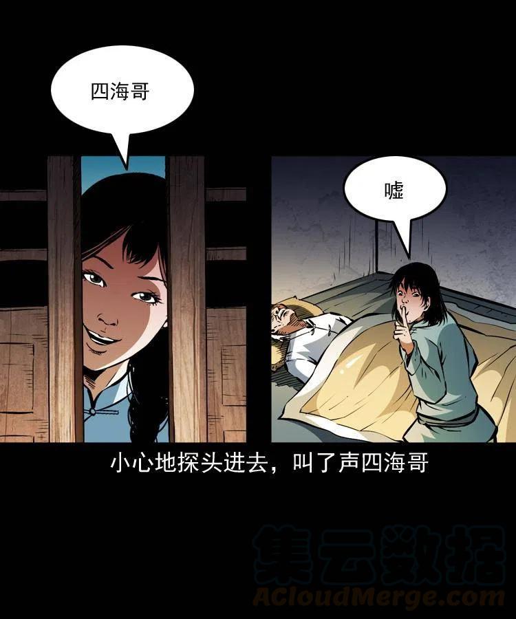 一百二十二话 七叔回来了36