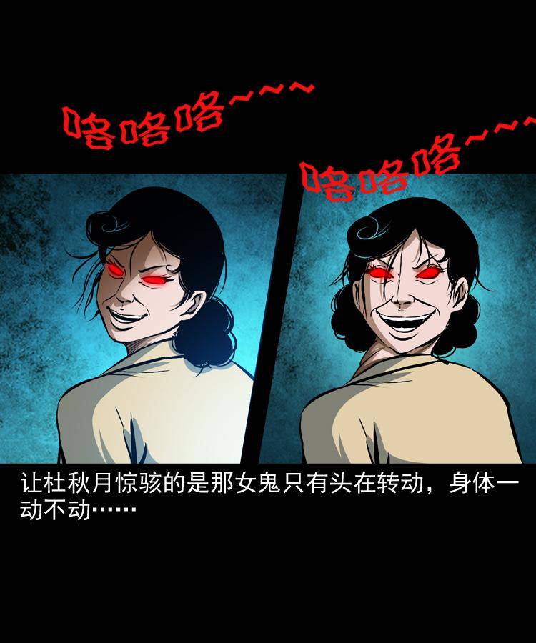 第十一话 女鬼8