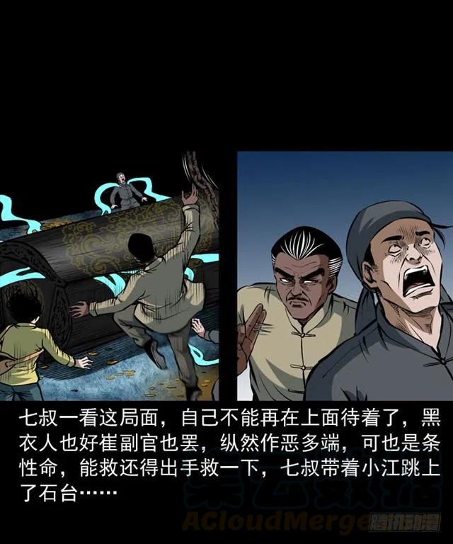 三十三话 万魂尸仙阵20