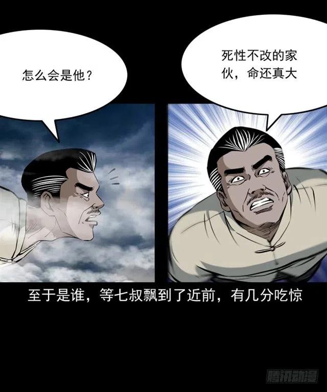 三十八话 终结29