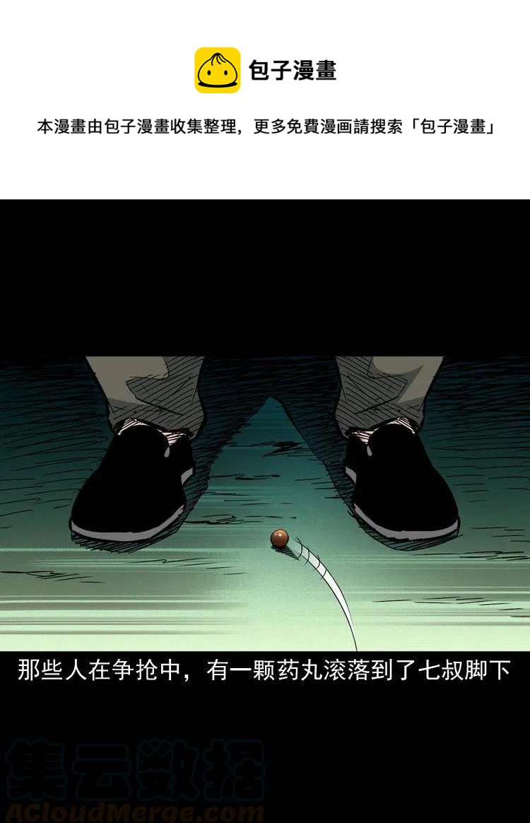 一百四十二话 救世鼠王9