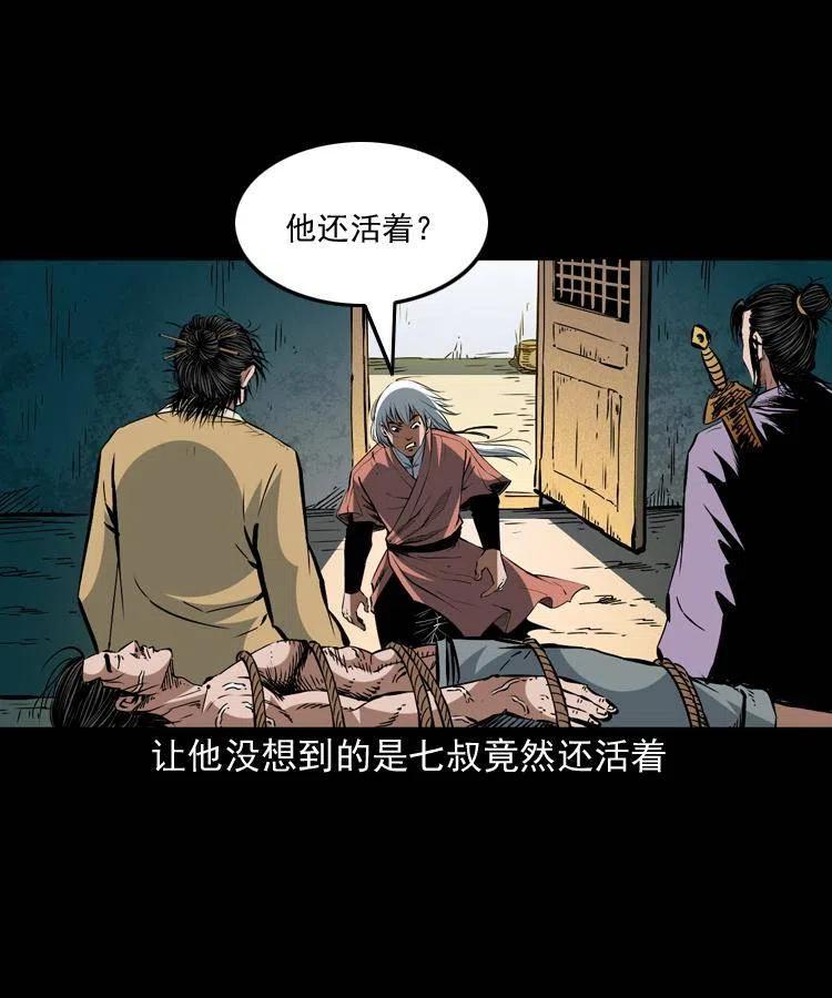 一百四十七话 吸血蚂蟥55