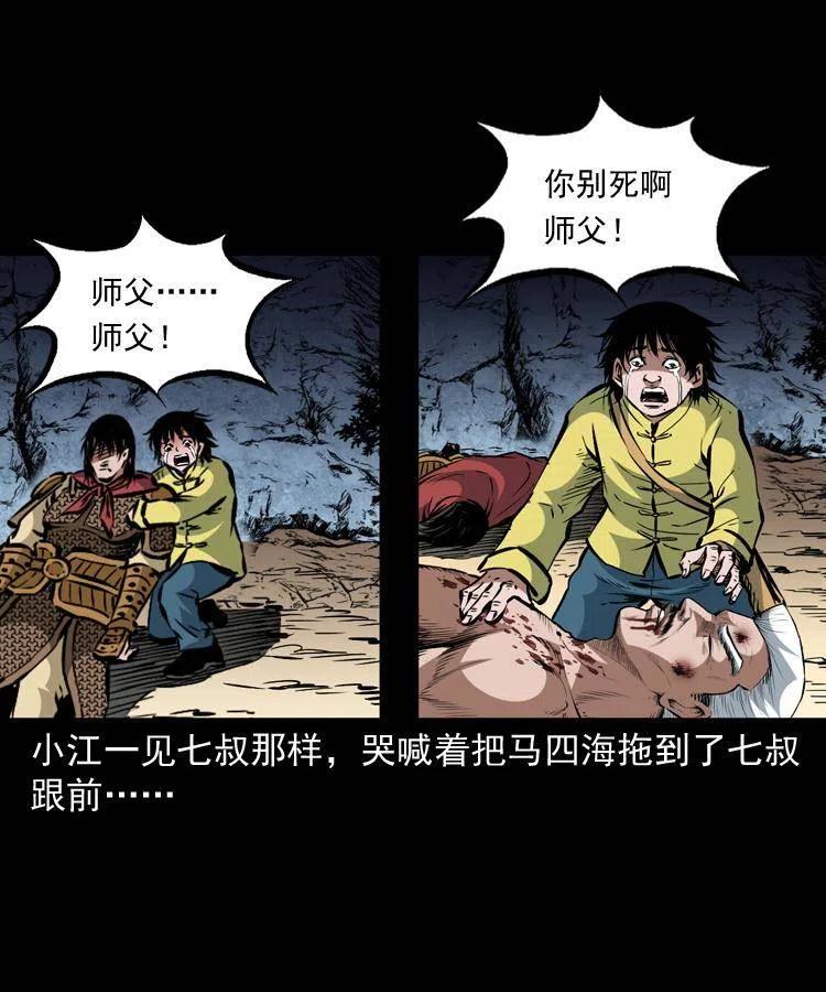 一百二十话 渡阴兵49