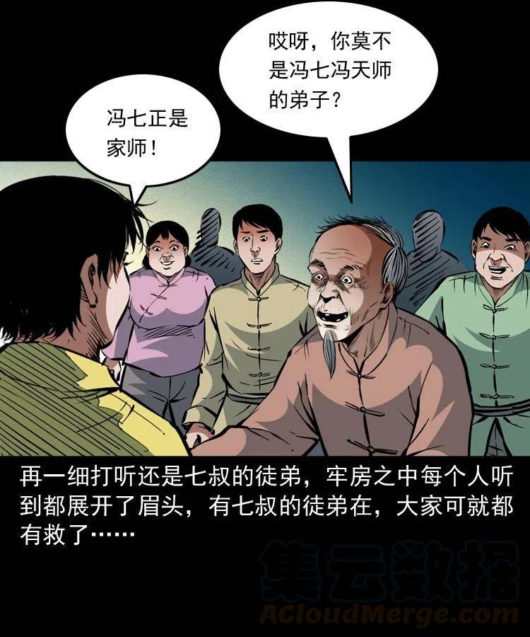 一百三十二话 深入鼠穴63