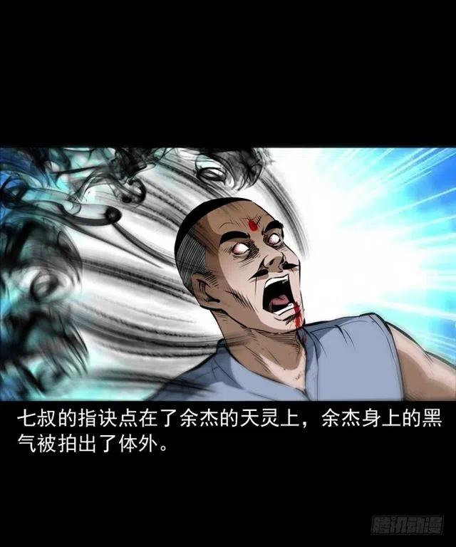 四十一话 沦落人21